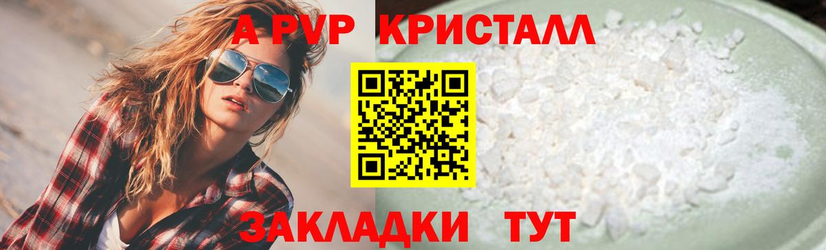 Alpha-PVP кристаллы Котлас