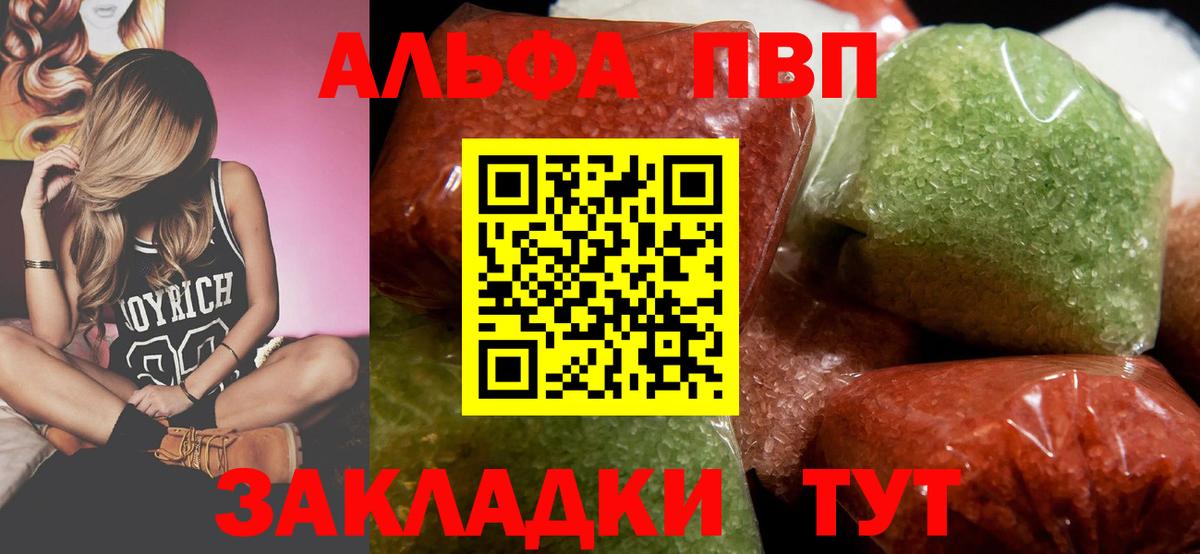 Котлас  Alfa_PVP Соль  Альфа ПВП СК КРИС  A-PVP Соль  Вход с VPN 