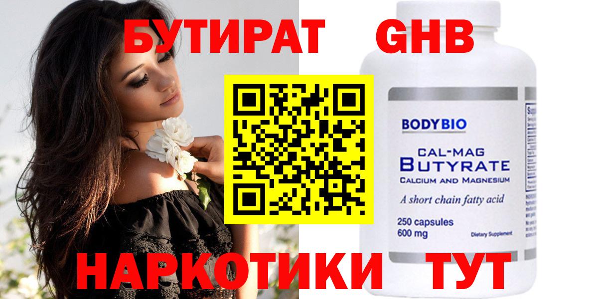 КОКАИН  КЕТАМИН  NBOMe  Наркошоп  Меф МЯУ МЯУ кристаллы  Гашиш  Котлас  APVP СК кристаллы  Вход с VPN 