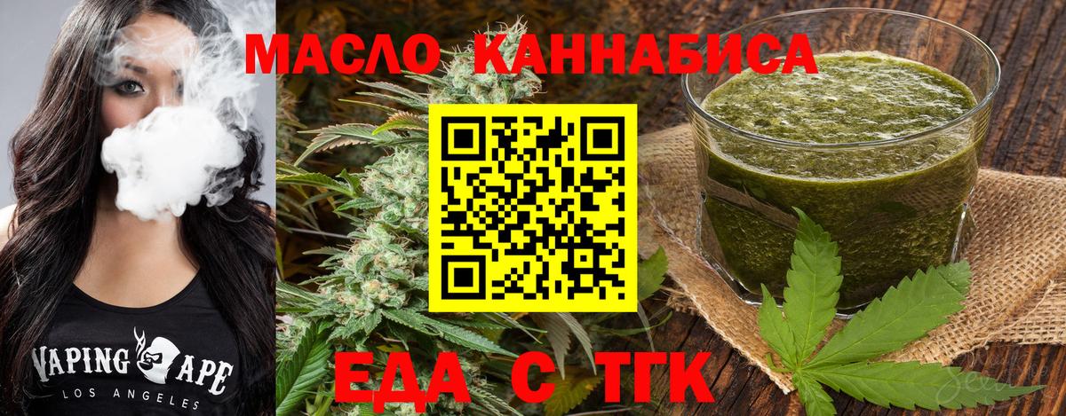 Котлас  Cannafood марихуана  Вход с VPN 