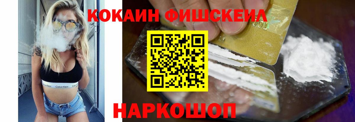 Кокаин  Вход с VPN  COCAIN 97%  Котлас  КОКАИН Колумбийский 