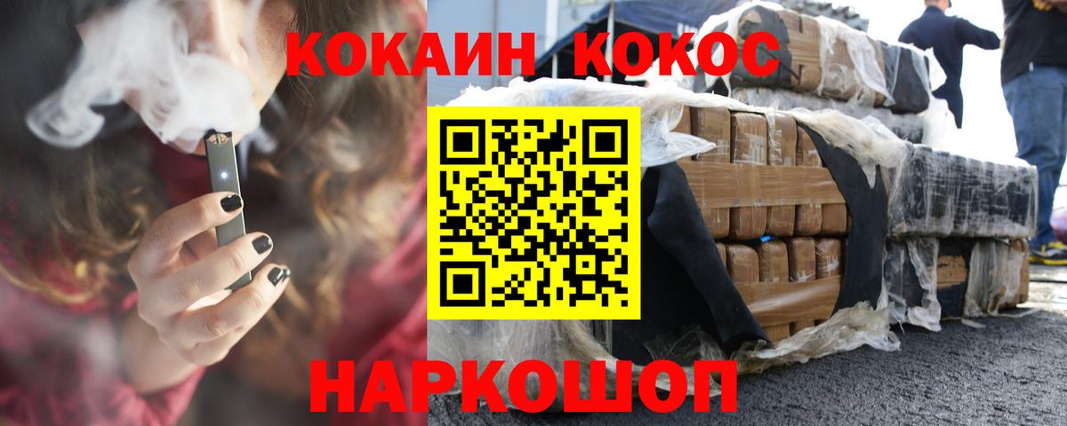 Кокаин VHQ Котлас