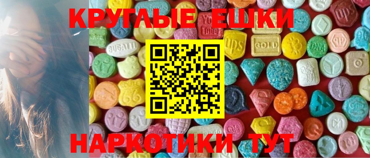 Котлас  ЭКСТАЗИ  ЭКСТАЗИ mix  Вход с VPN  Экстази TESLA 