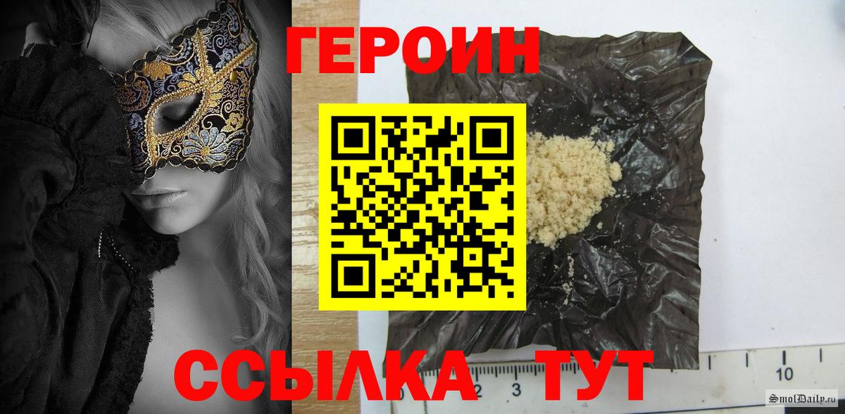 Героин афганец  Вход с VPN  Героин  Котлас 