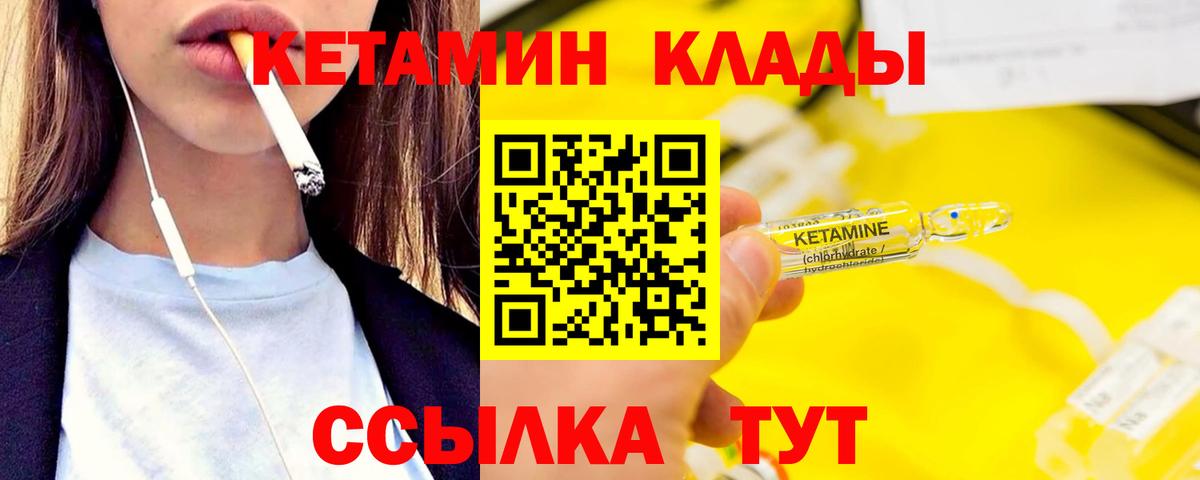 ссылка на мегу вход  Вход с VPN  Котлас  Кетамин ketamine  КЕТАМИН VHQ 