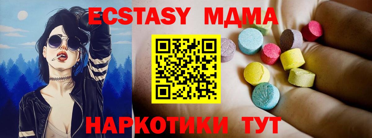Котлас  МДМА  МДМА crystal  Вход с VPN  MDMA Molly 