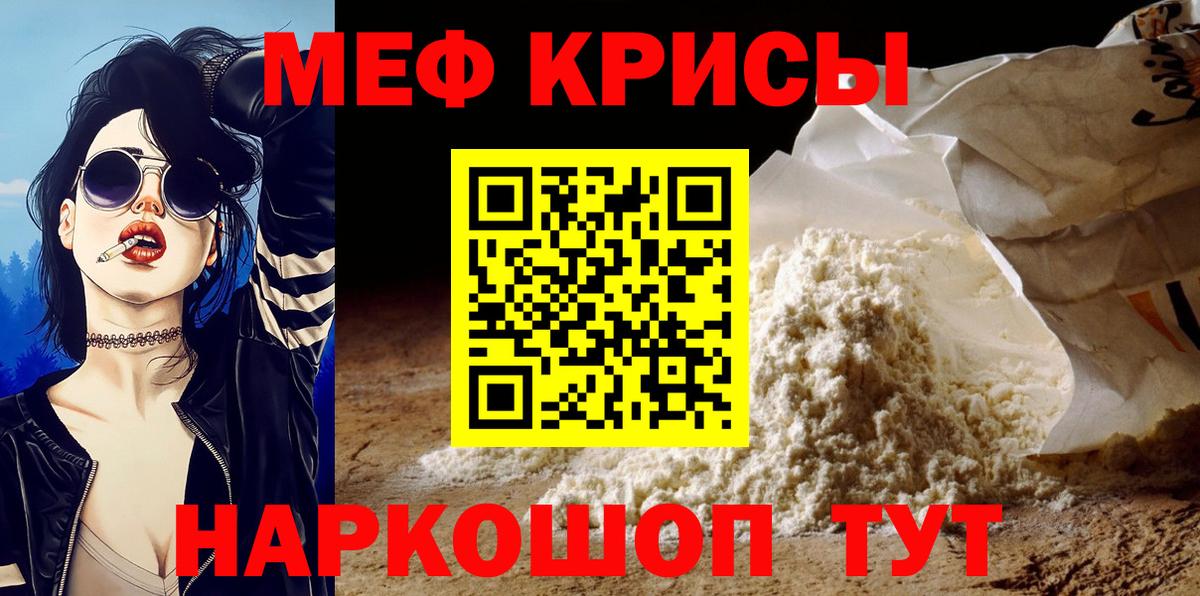 Котлас  МЕФ  Вход с VPN  МЯУ-МЯУ мяу мяу  Мефедрон кристаллы 