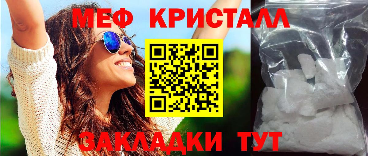 Меф мяу мяу мука Котлас