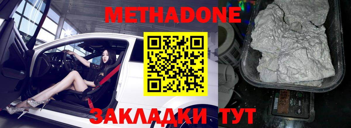 Метадон methadone  Вход с VPN  ссылка на мегу как зайти  Метадон мёд  Котлас 