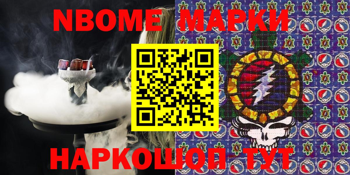 Наркотические марки 1,8мг  Наркотические марки 1,8мг  Наркотические марки  Вход с VPN  Котлас 